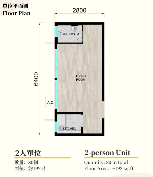 Floor Plan of 2 Persons Unit